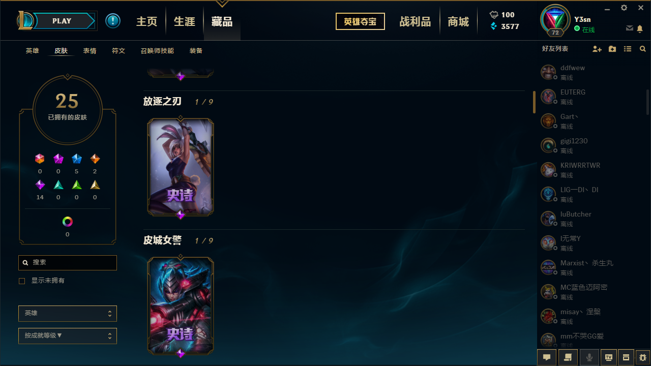 英雄联盟租号