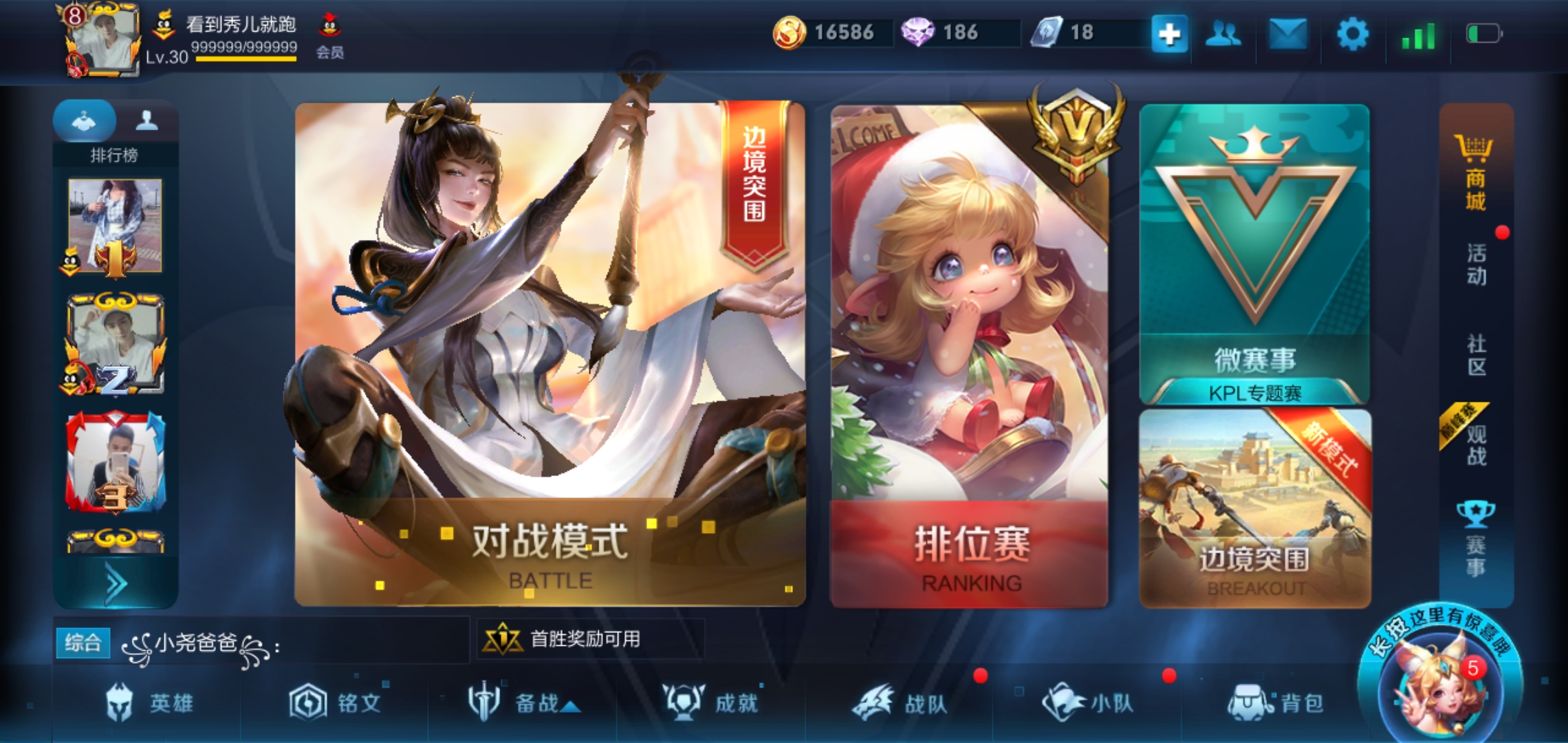 王者荣耀租号