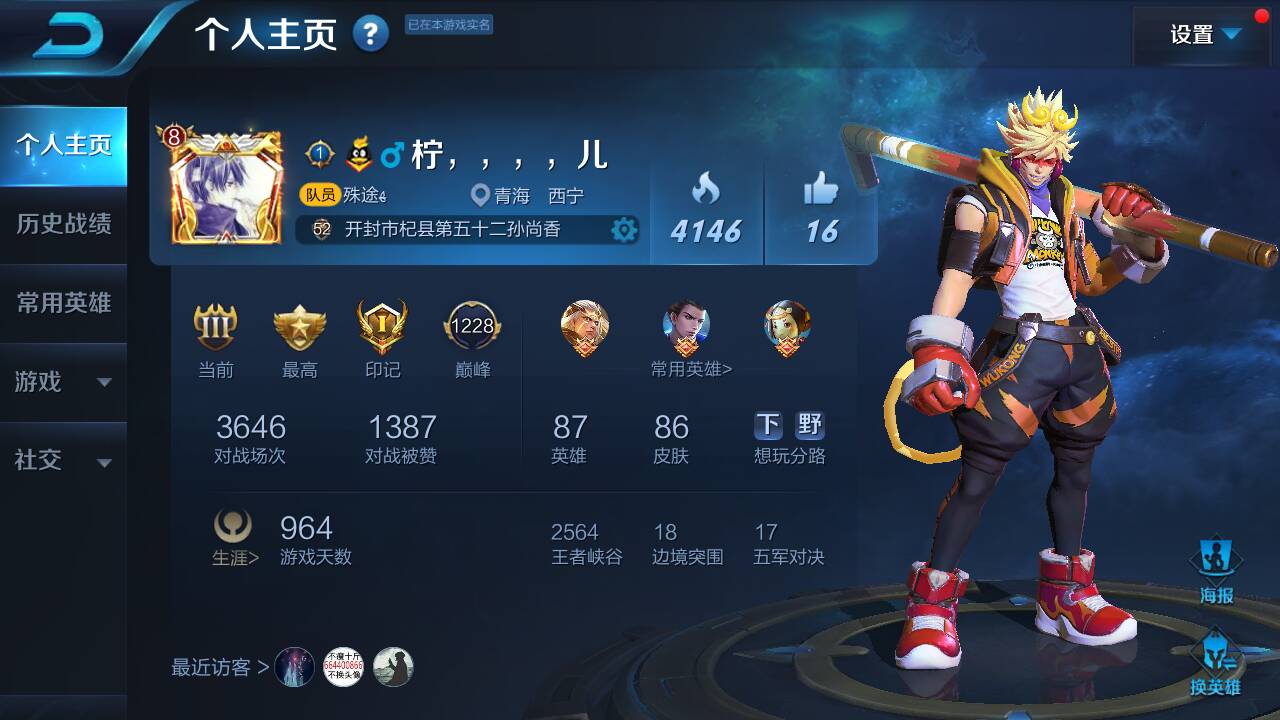 王者荣耀租号