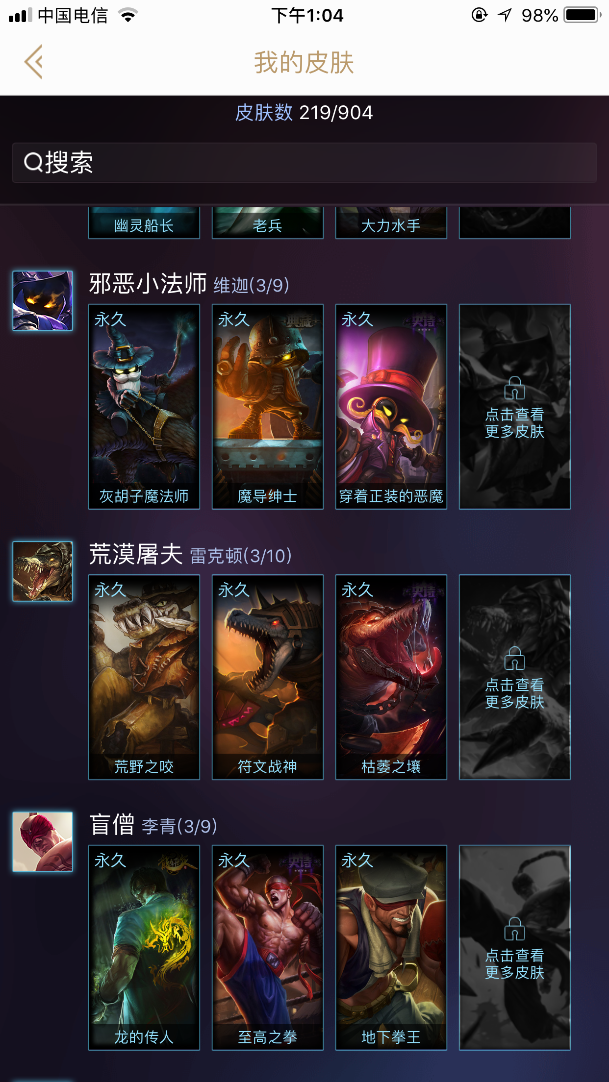 英雄联盟租号
