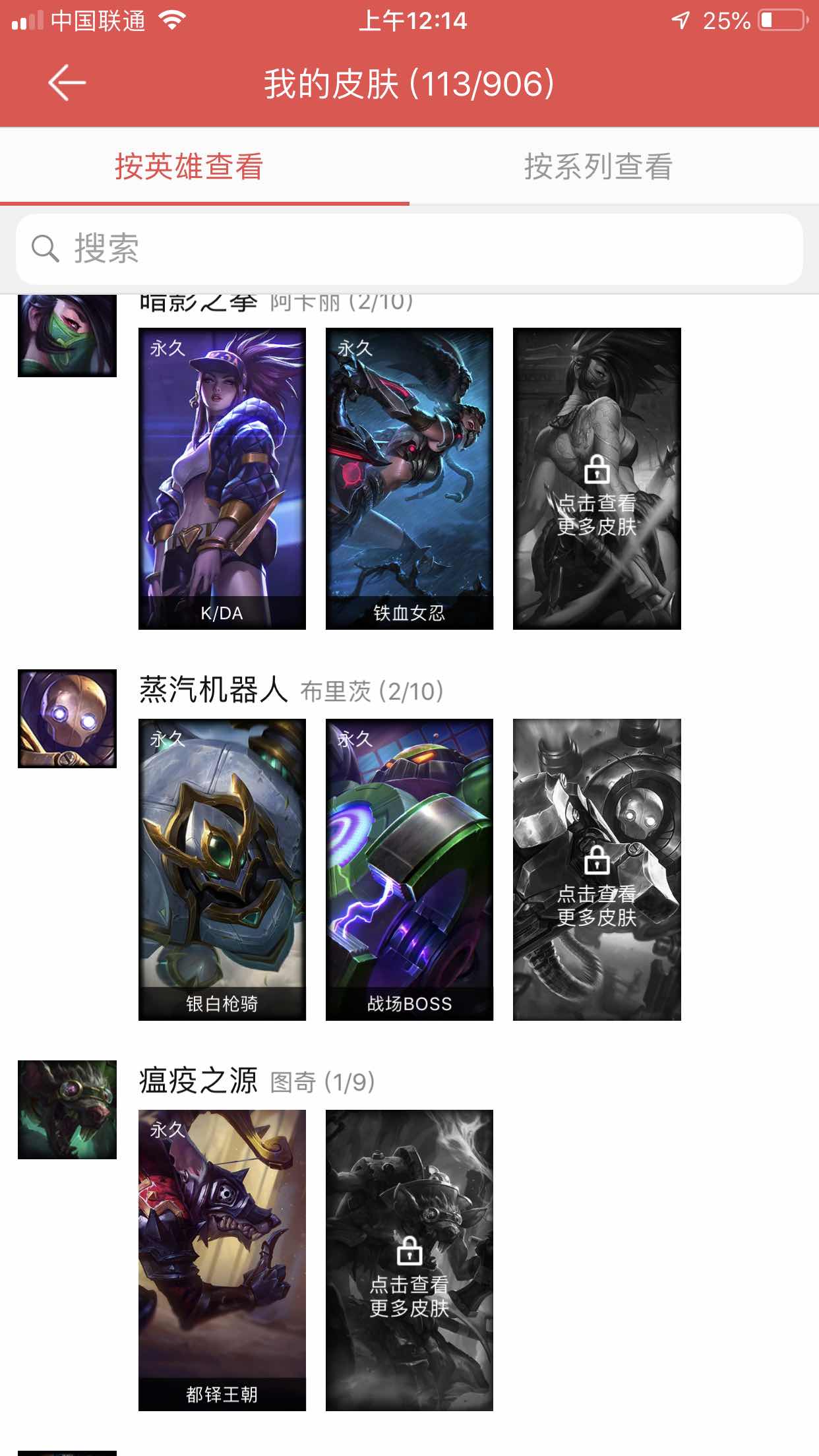 英雄联盟租号