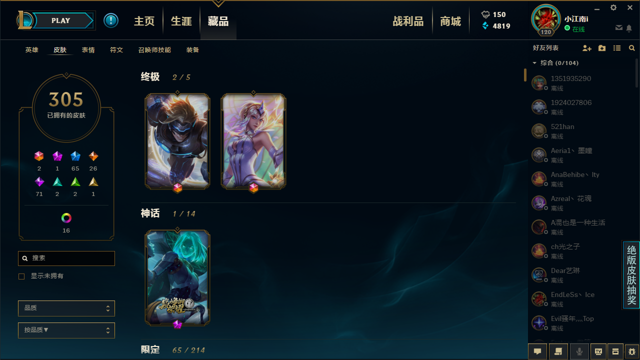 英雄联盟租号