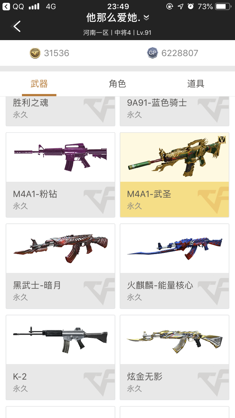 穿越火线租号