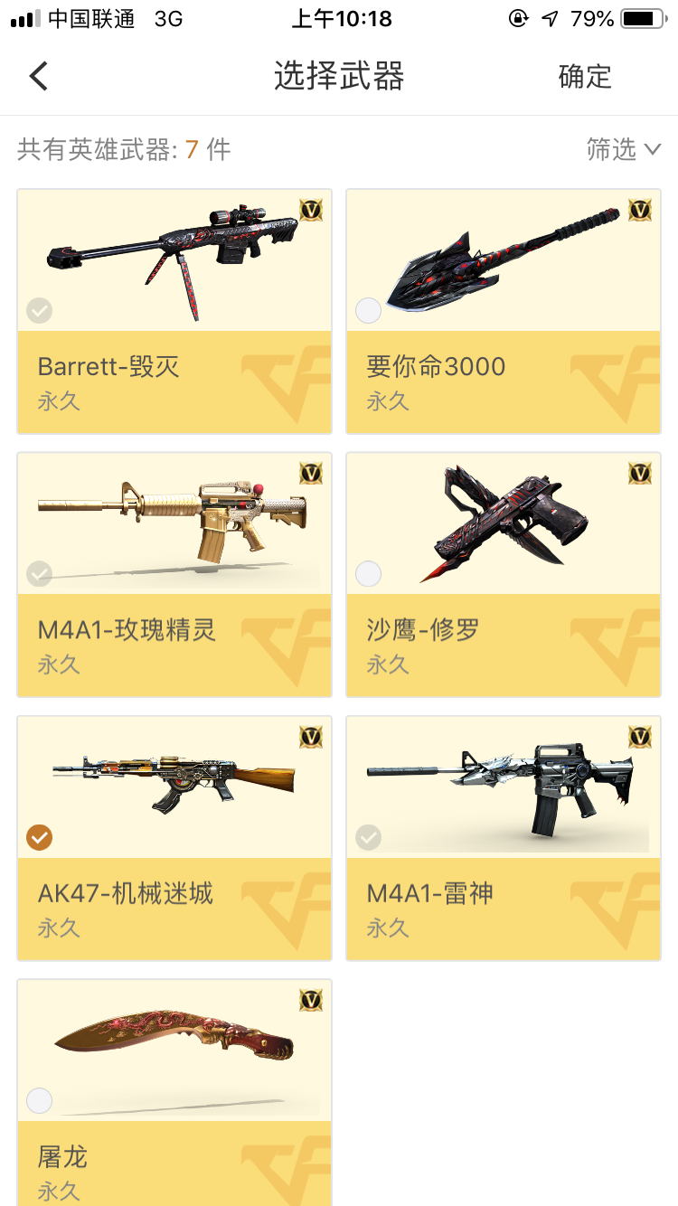 穿越火线租号