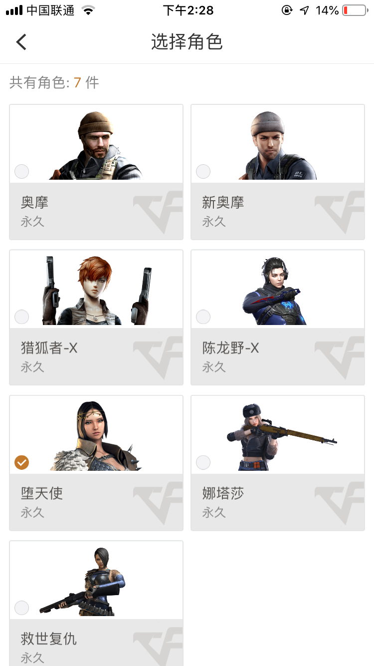 穿越火线租号