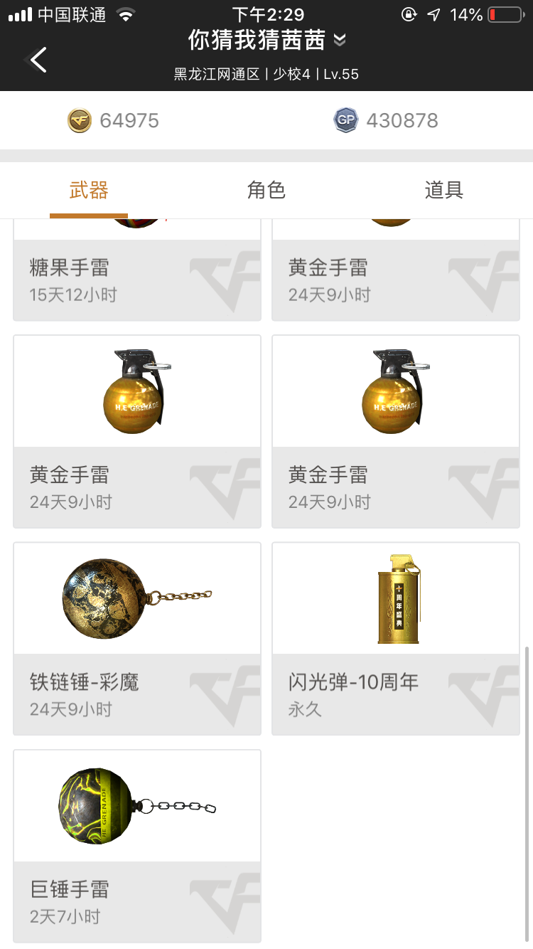 穿越火线租号