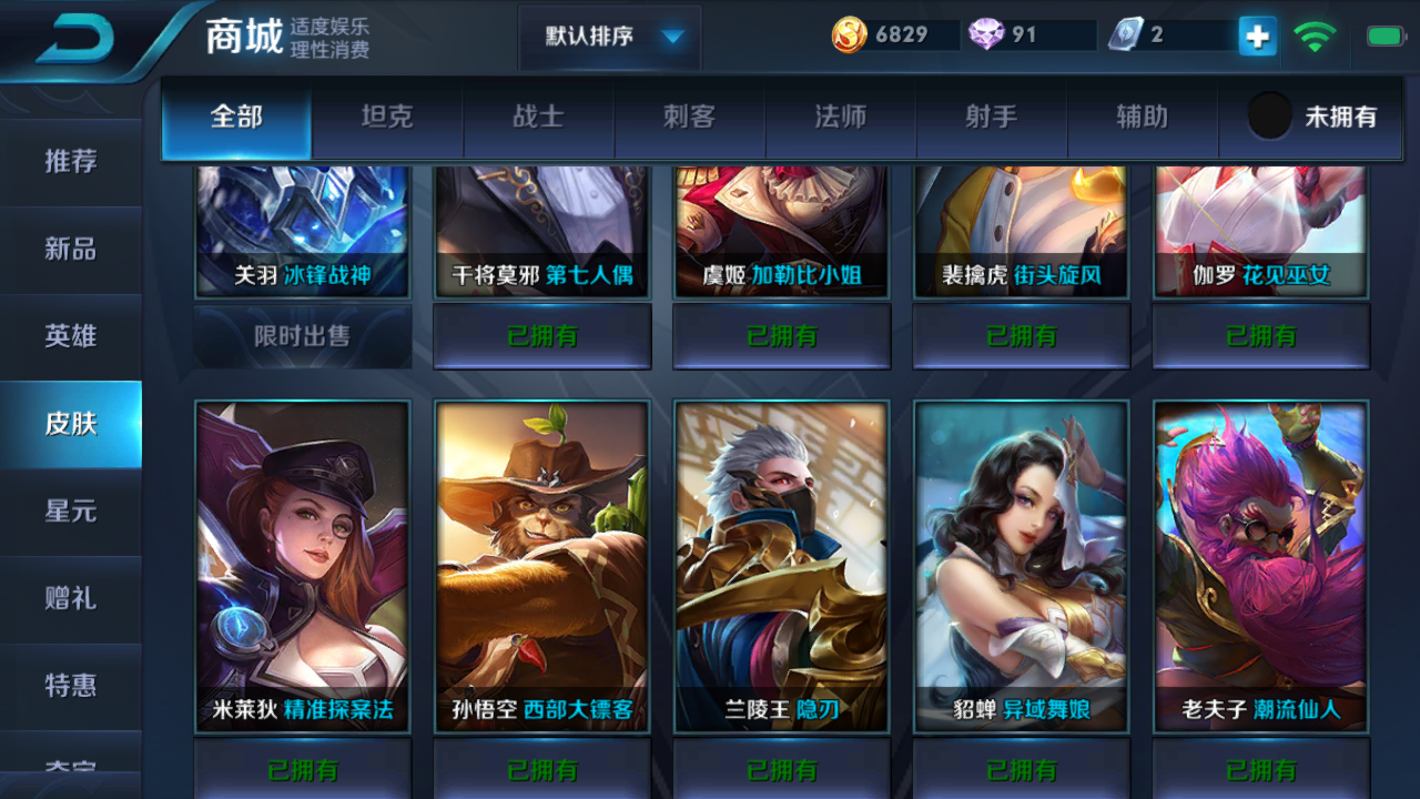 恨意:给密码可排位48皮肤逐梦之星白龙吟敏锐之力满级