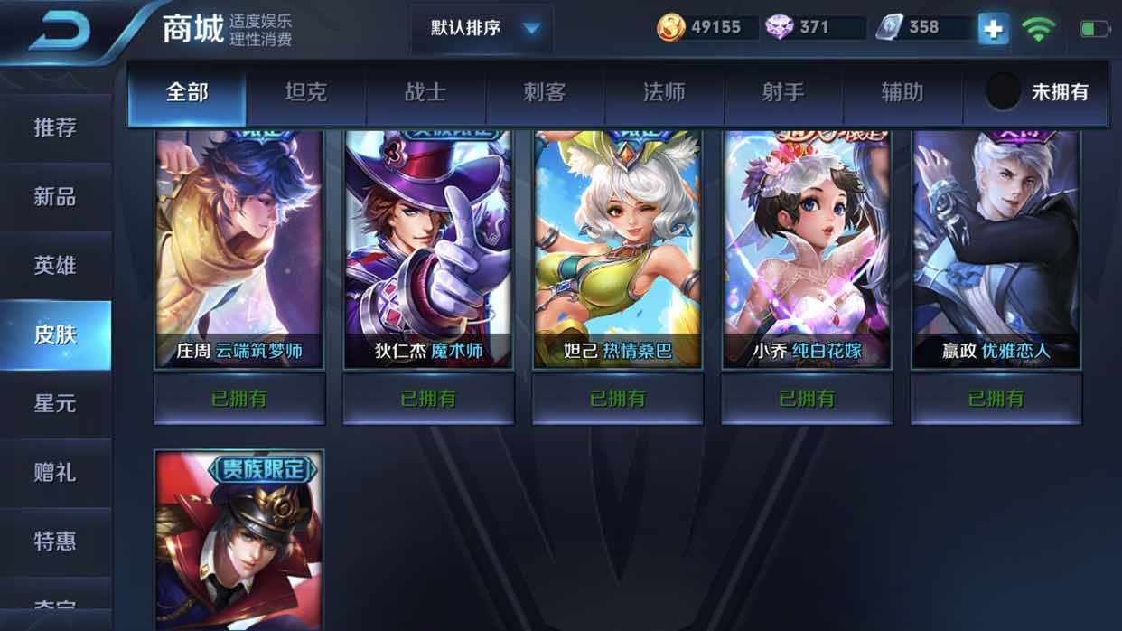 王者荣耀租号