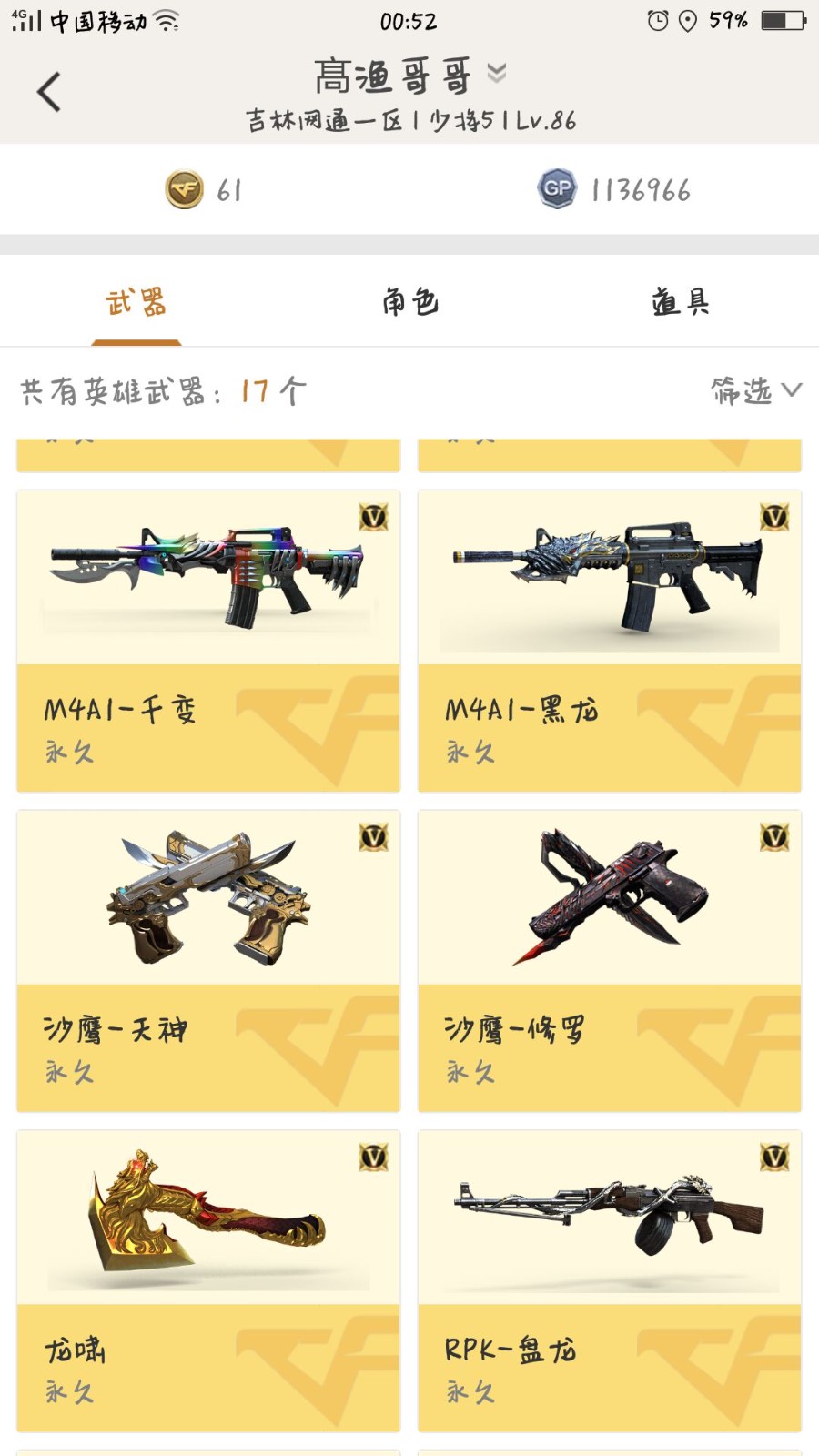 穿越火线租号
