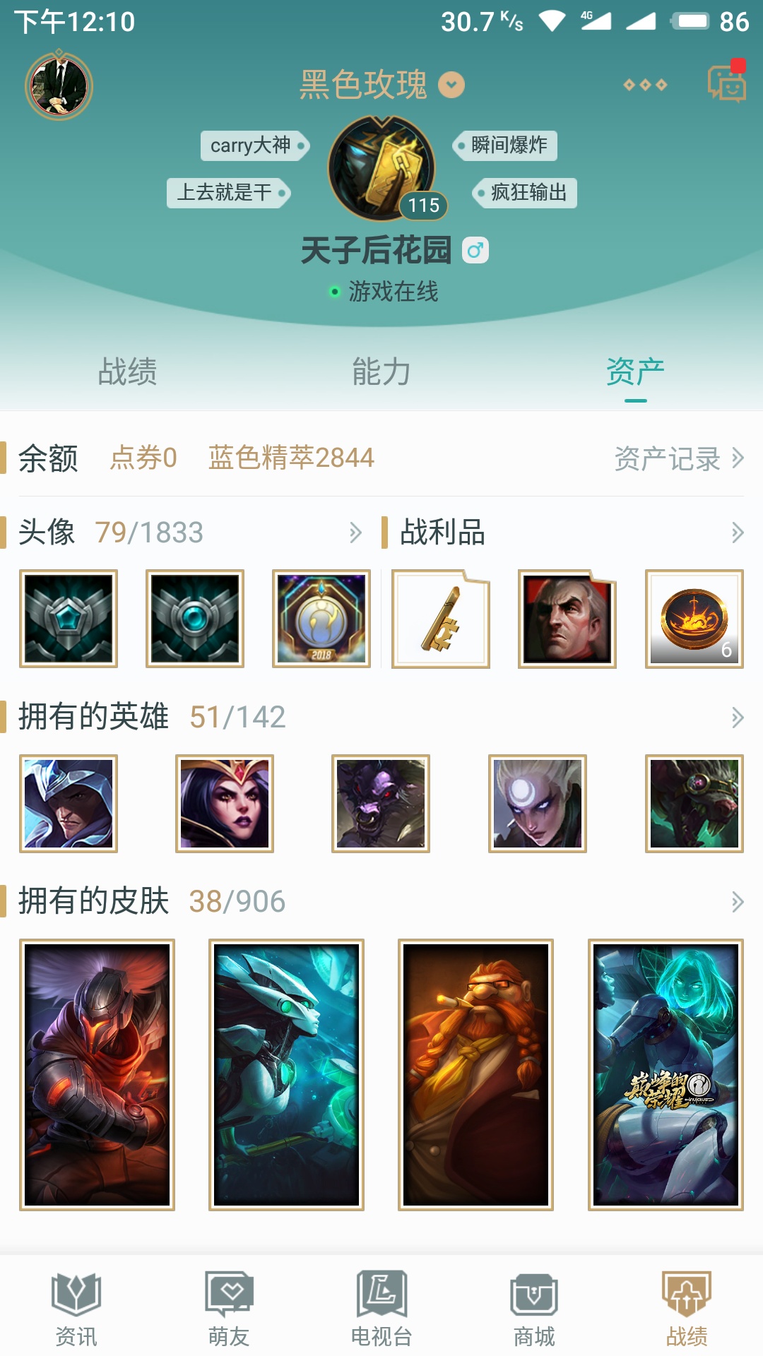 英雄联盟租号