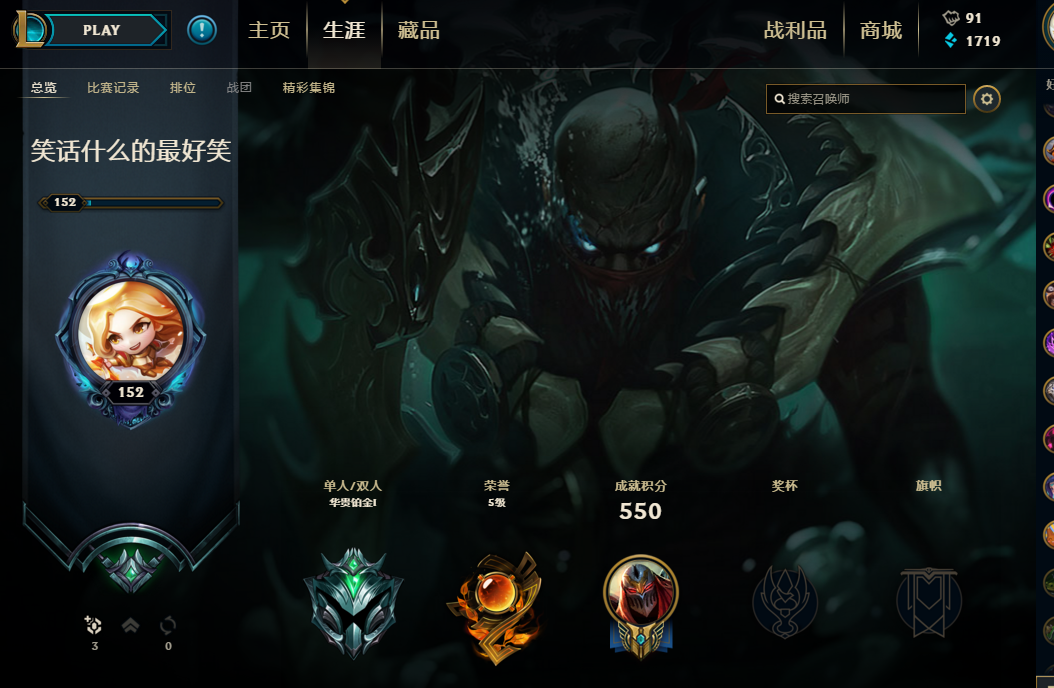 英雄联盟租号