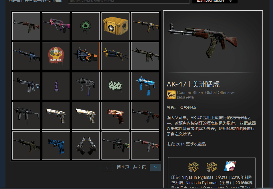 csgo国服完美登陆器登录价格最低