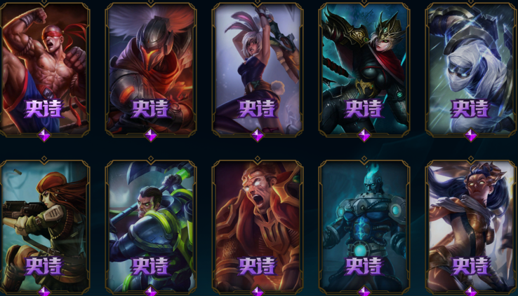 英雄联盟租号