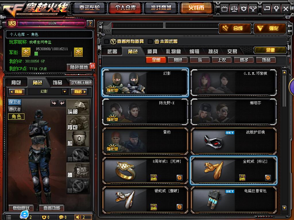 穿越火线租号
