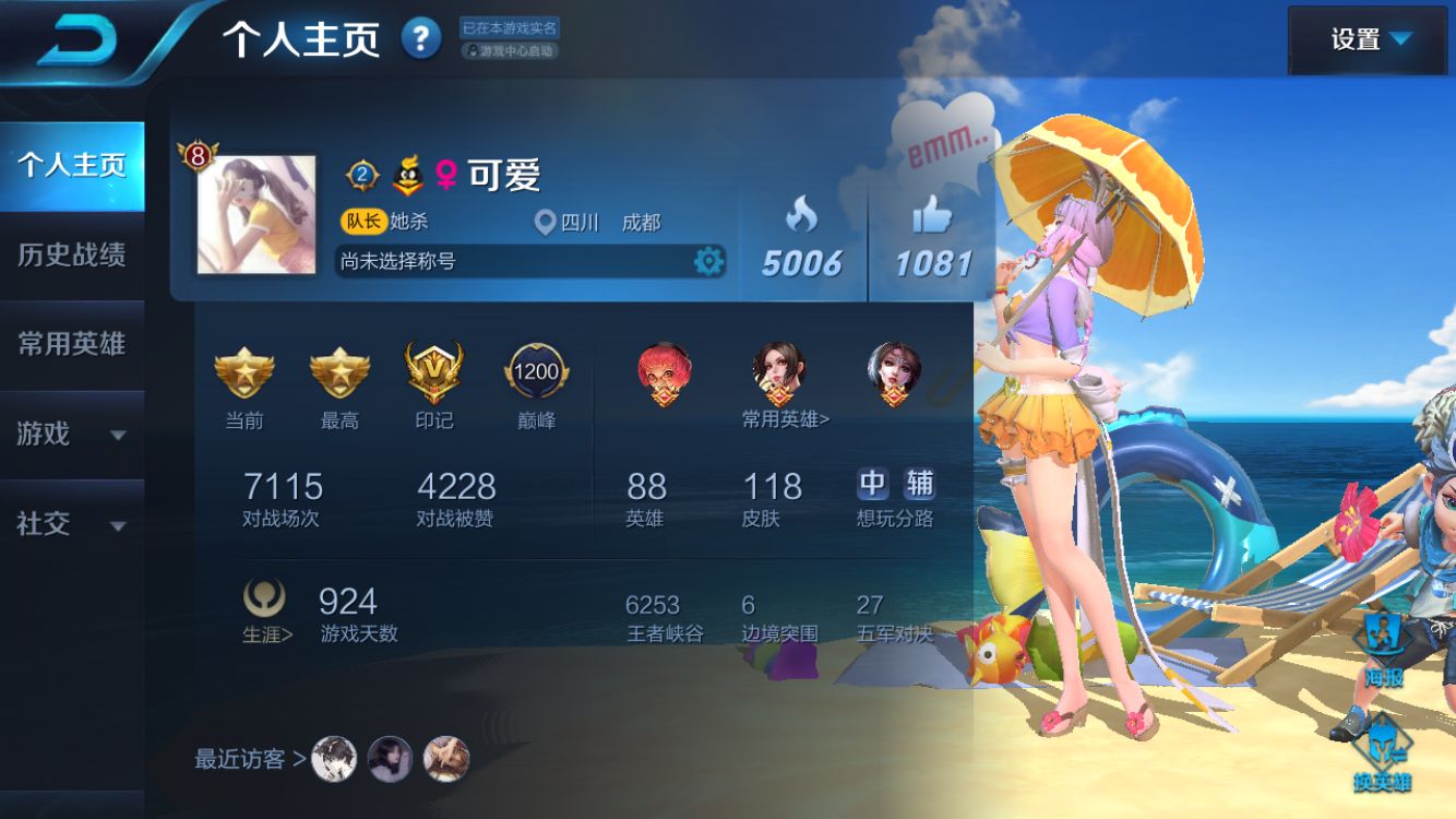 王者荣耀租号