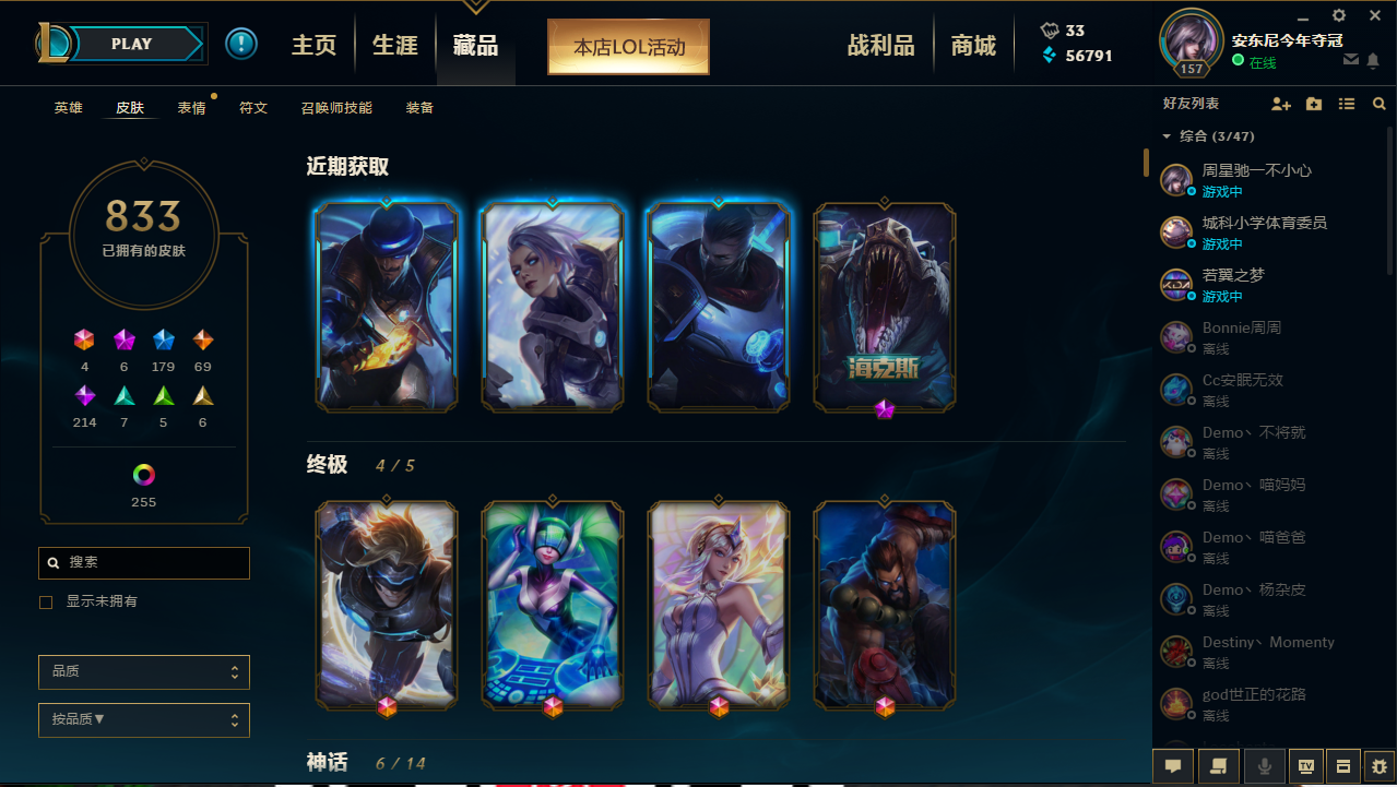 英雄联盟租号