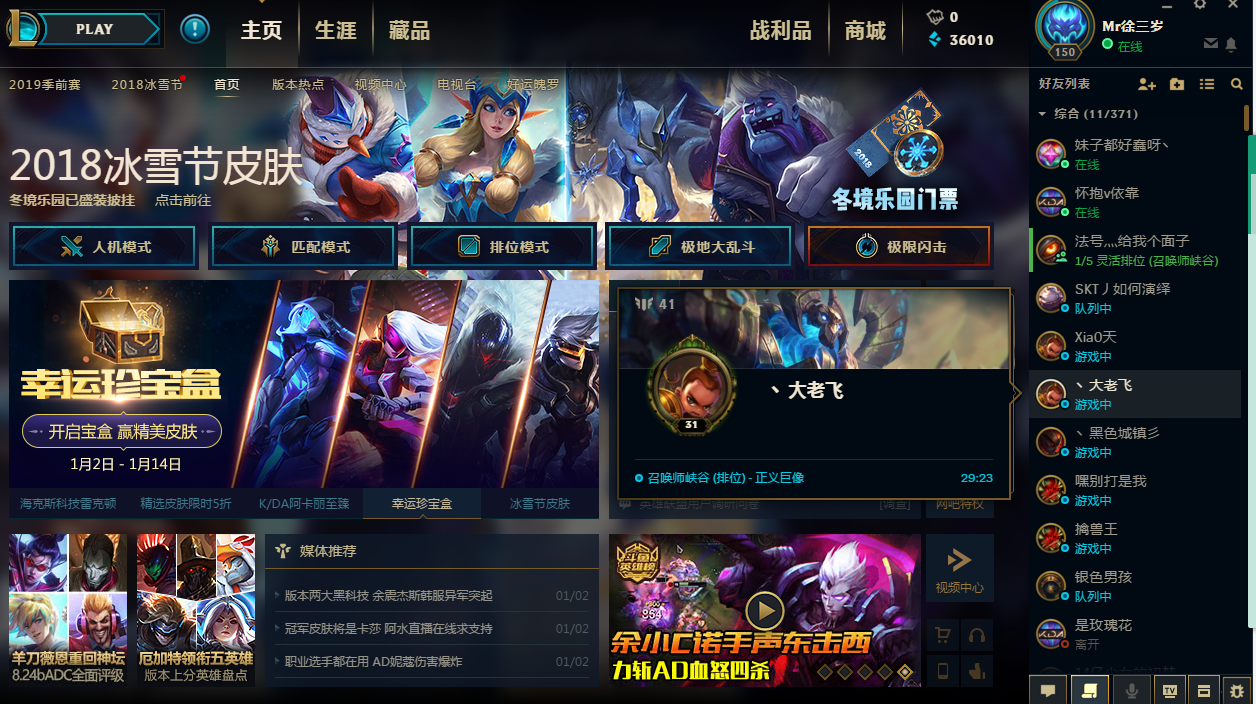 英雄联盟租号