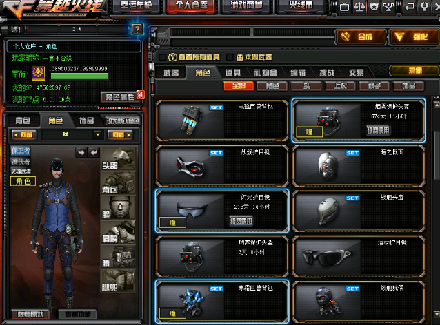 穿越火线租号