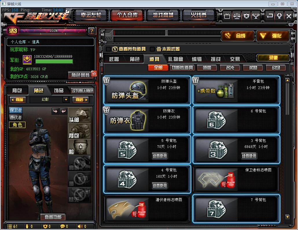 穿越火线租号