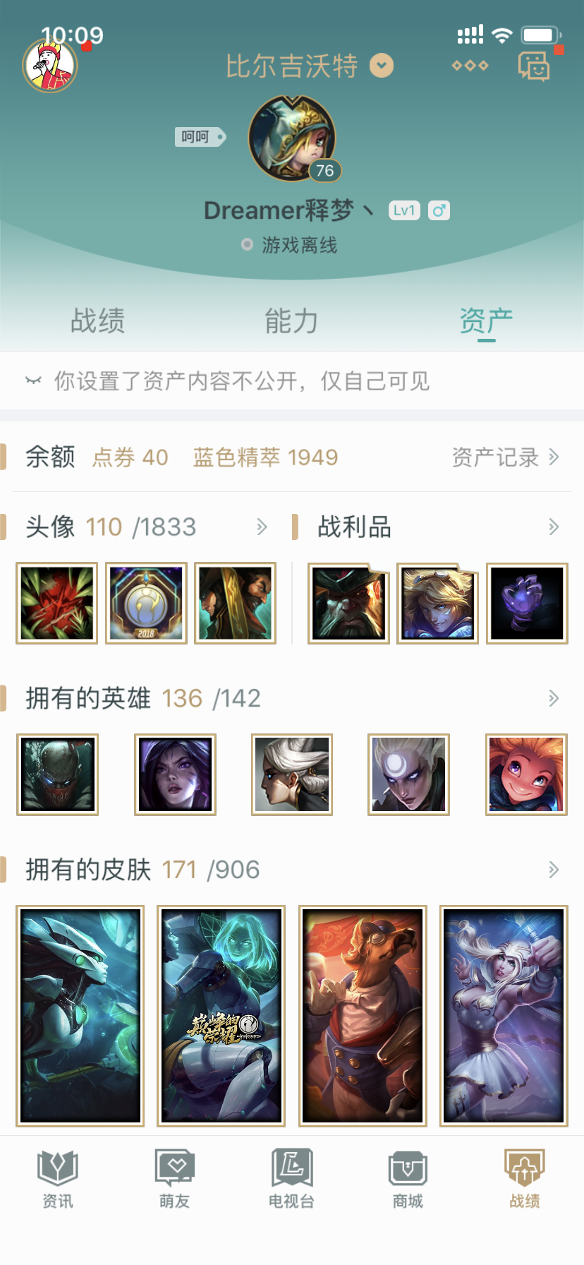 英雄联盟租号