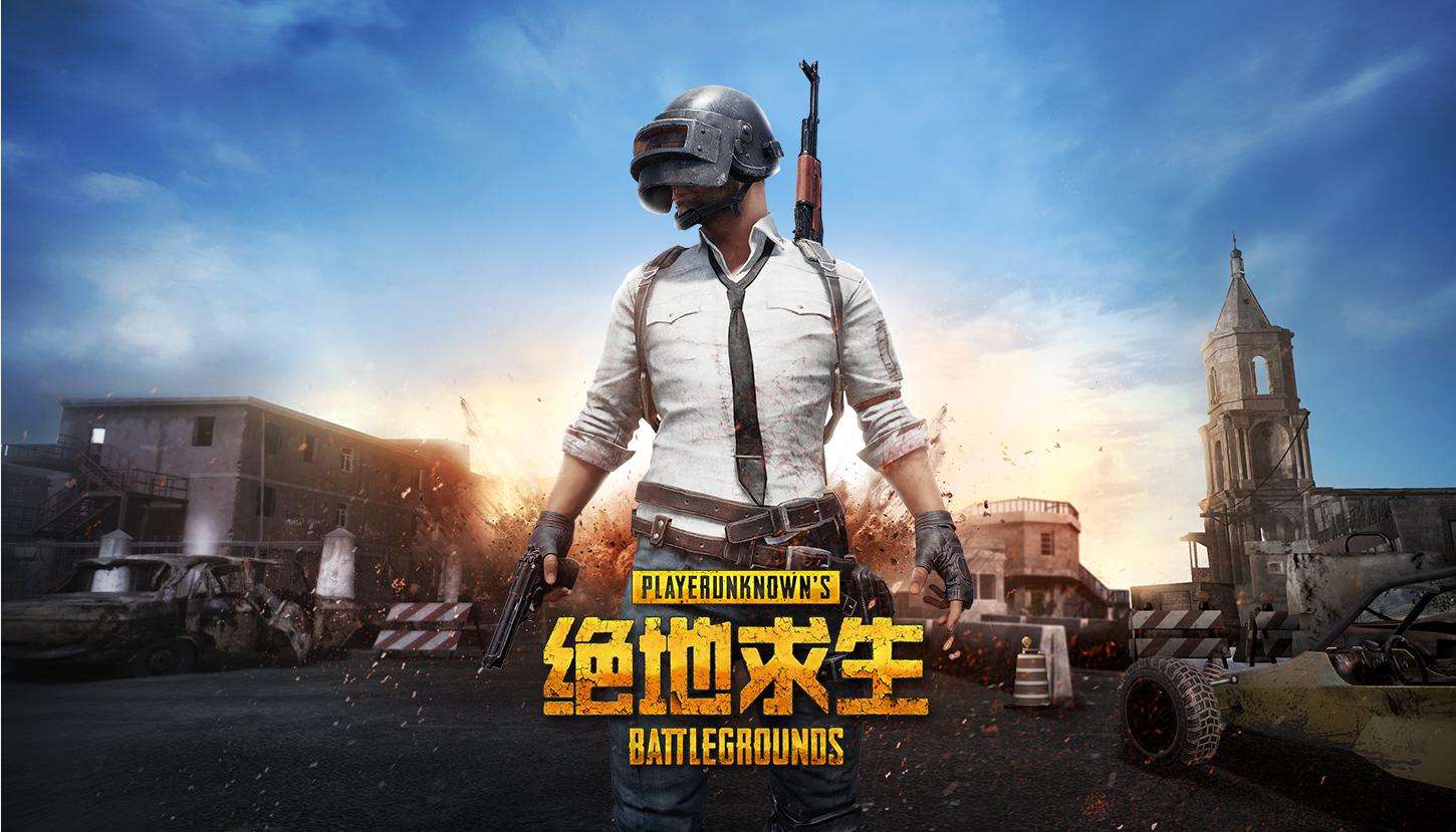 绝地求生租号