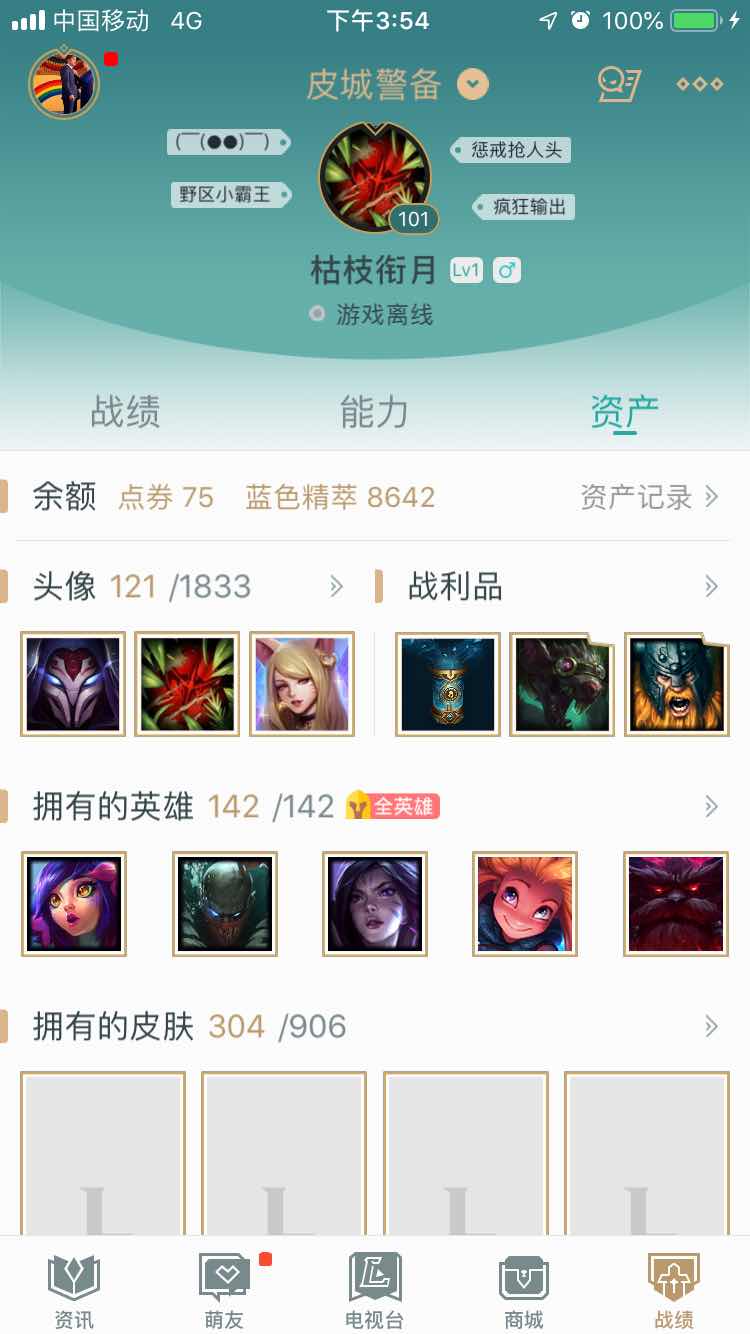 英雄联盟租号