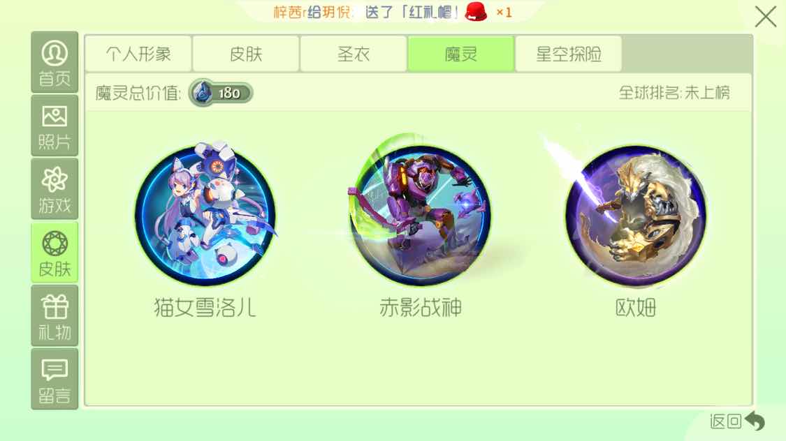 球球大作战租号