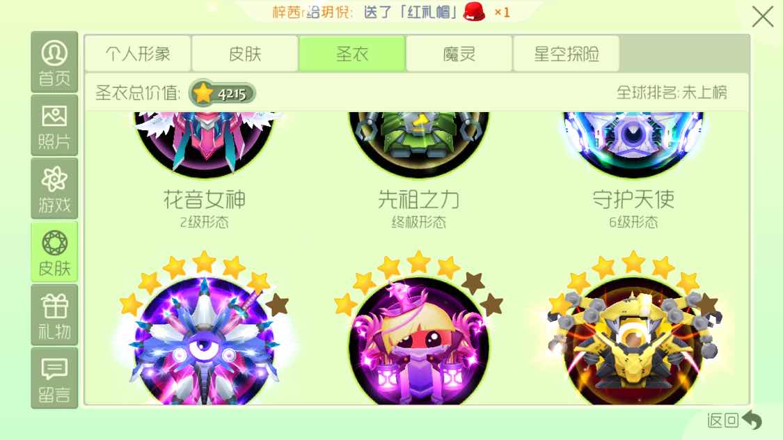 球球大作战租号