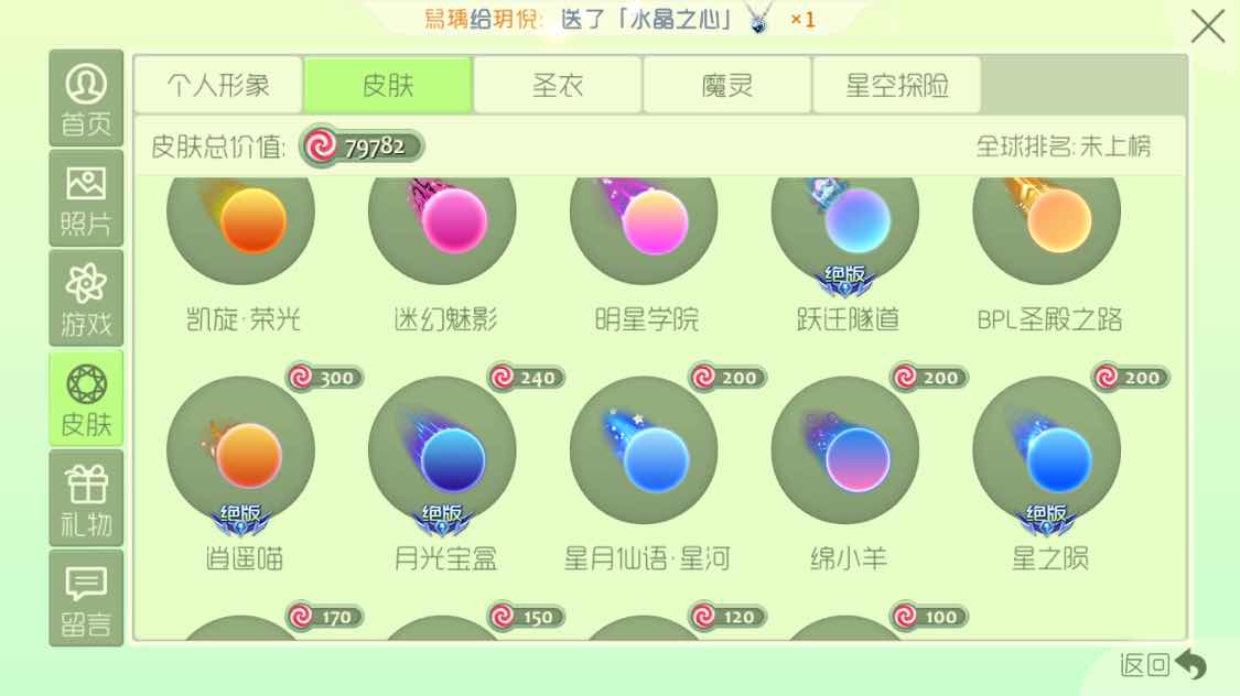 球球大作战租号