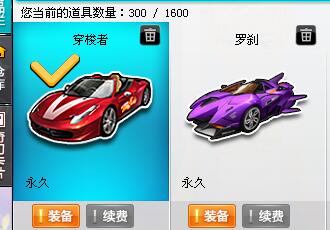 QQ飞车租号