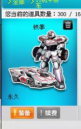 QQ飞车租号