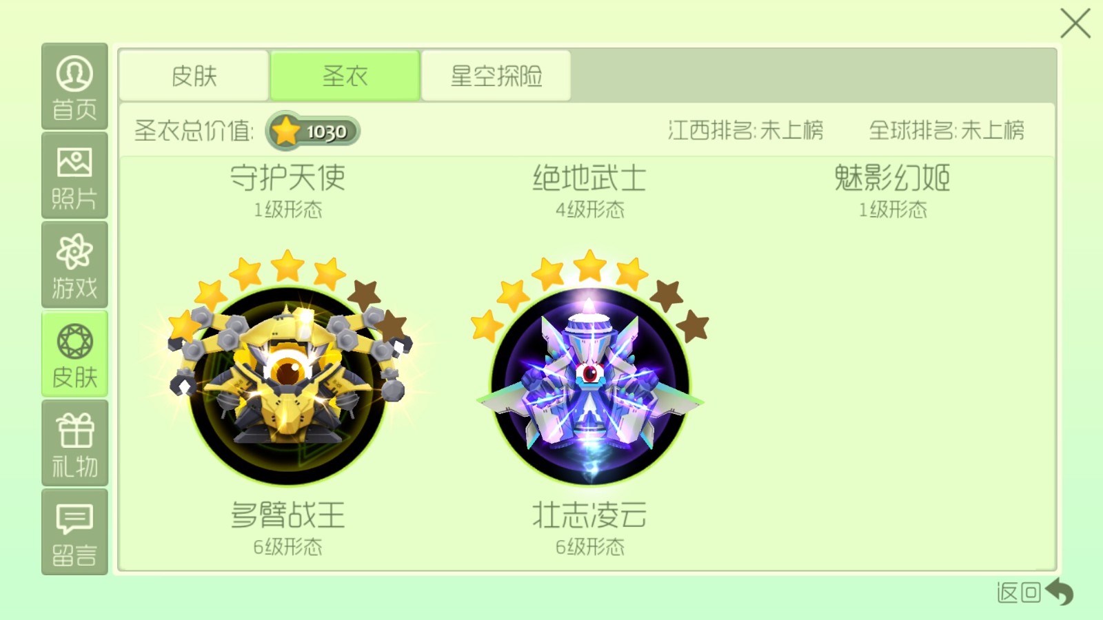 球球大作战租号
