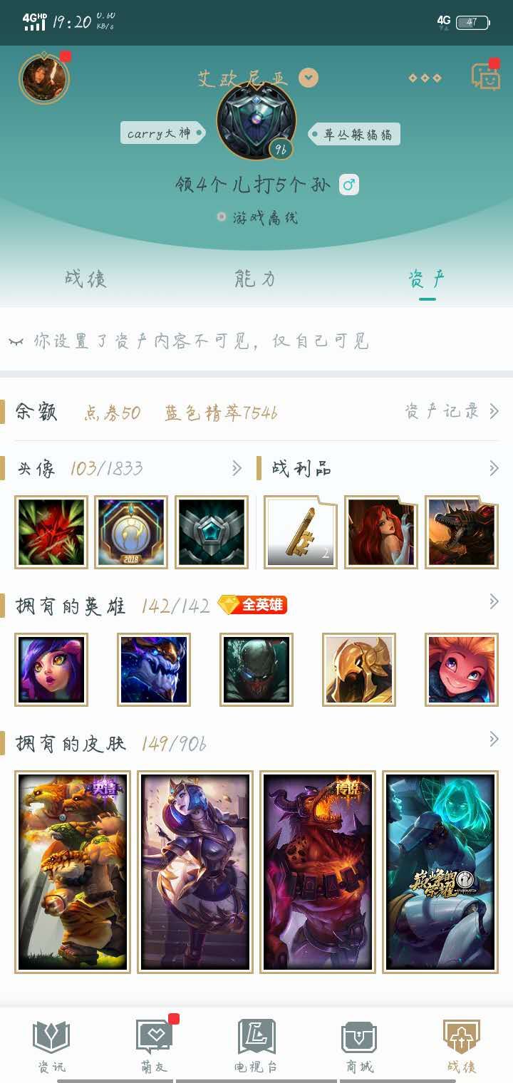 英雄联盟租号