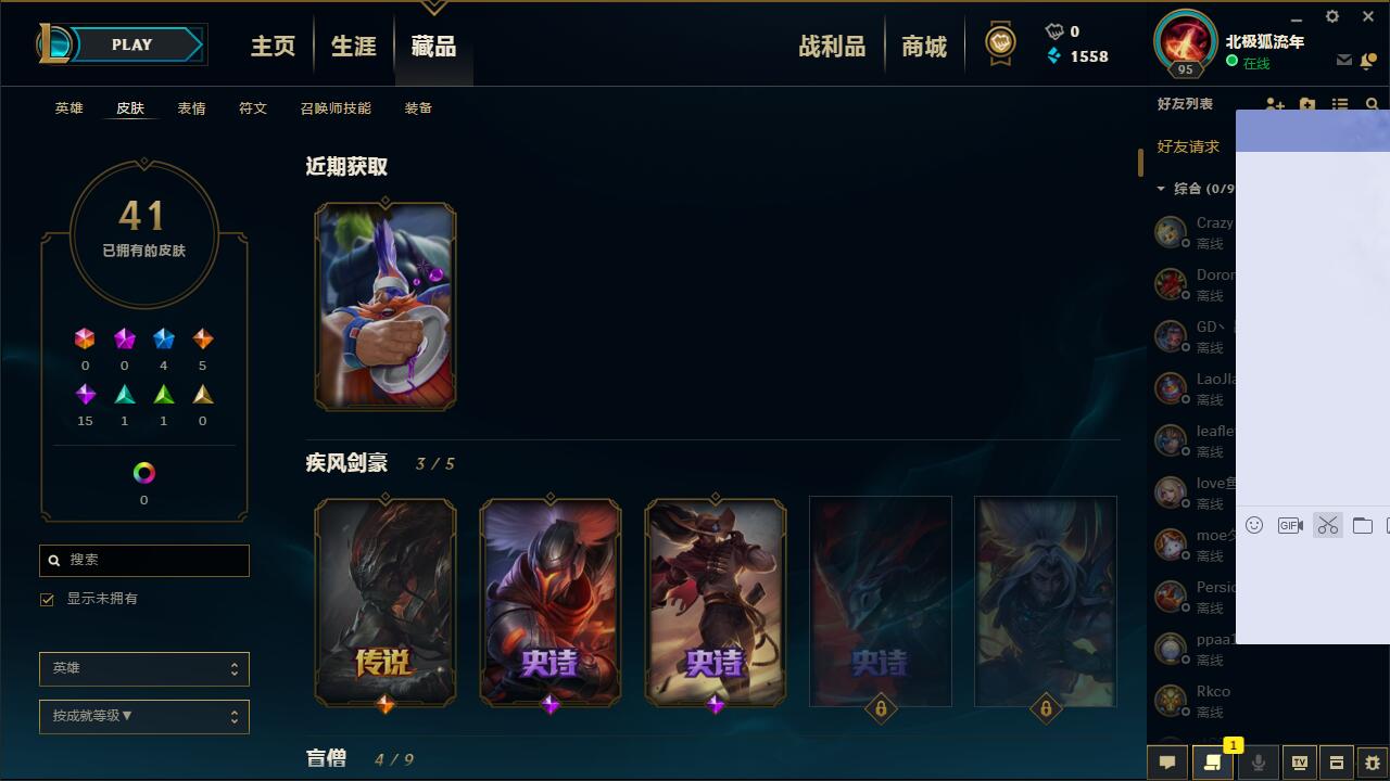 英雄联盟租号