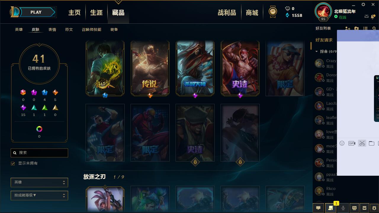 英雄联盟租号