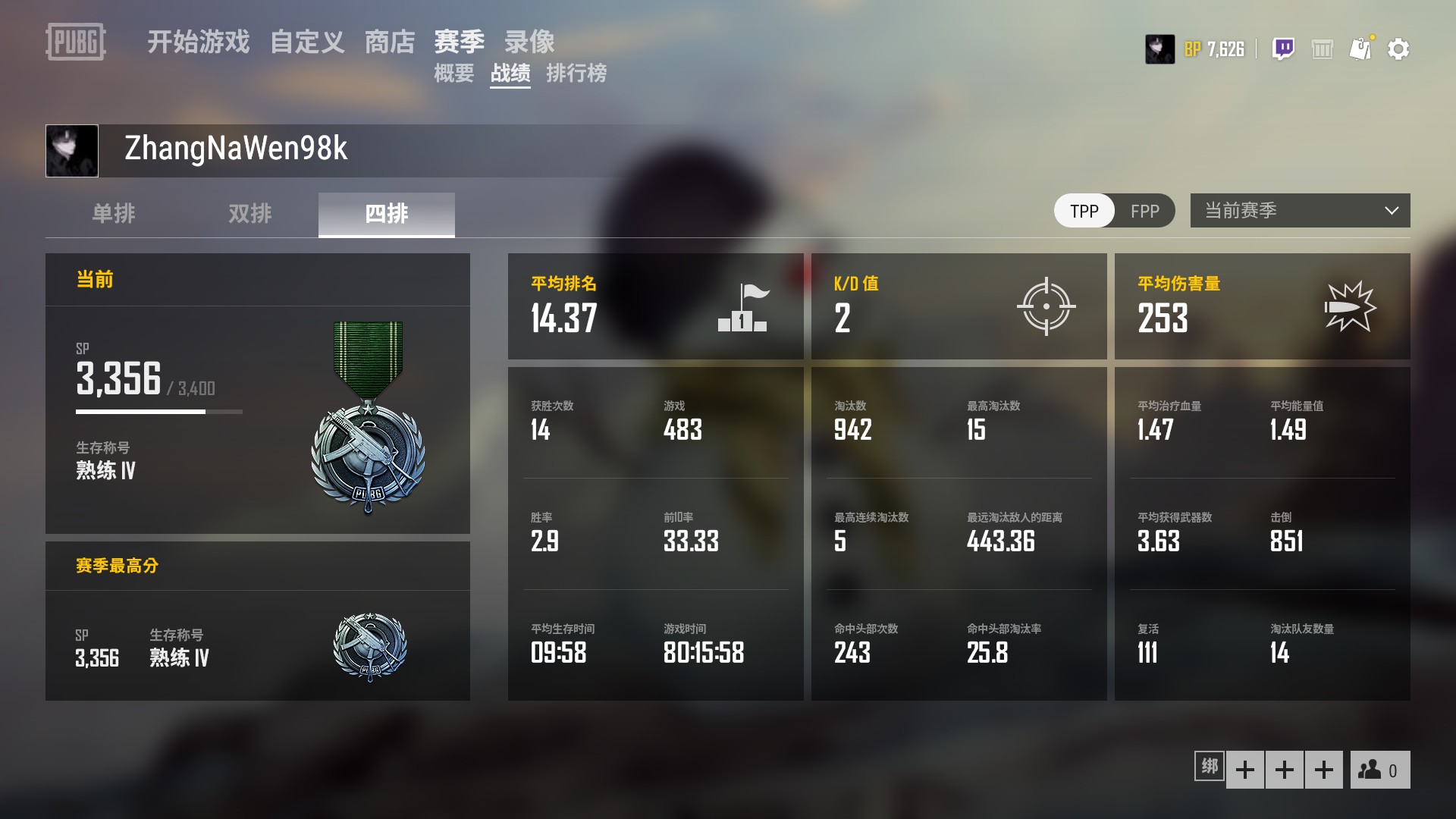 绝地求生租号