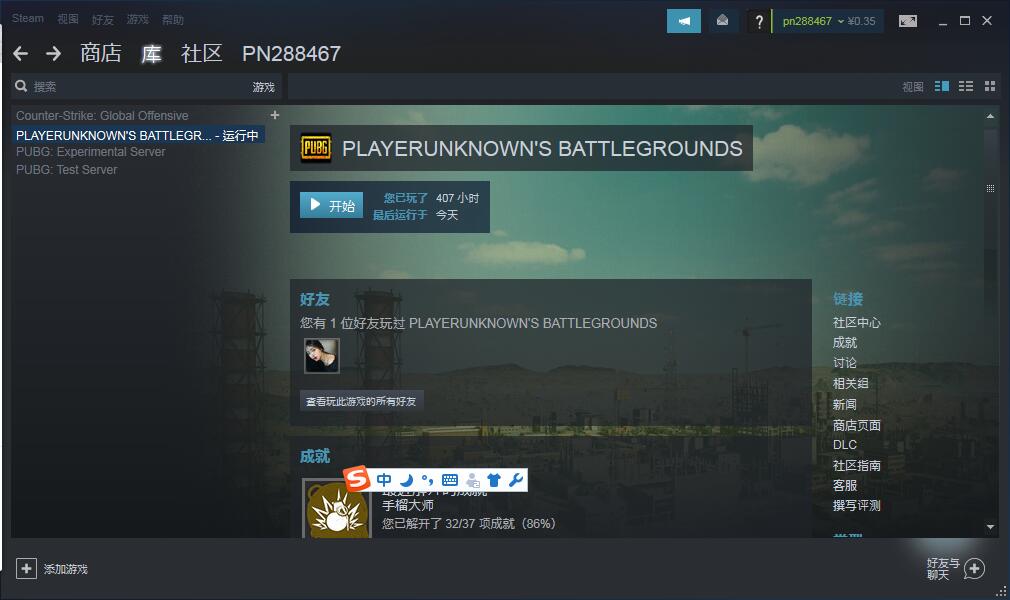绝地求生租号