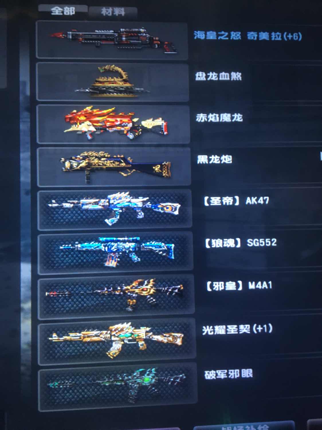 反恐精英OL租号