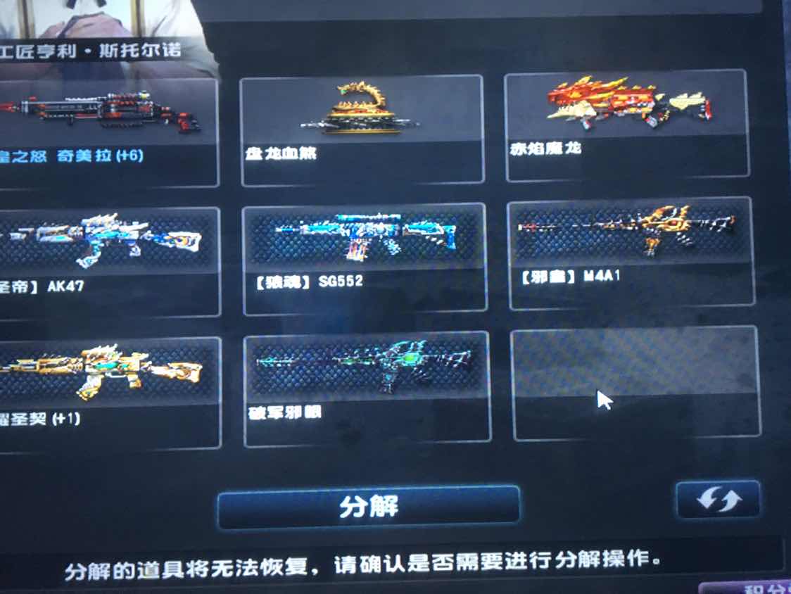 反恐精英OL租号