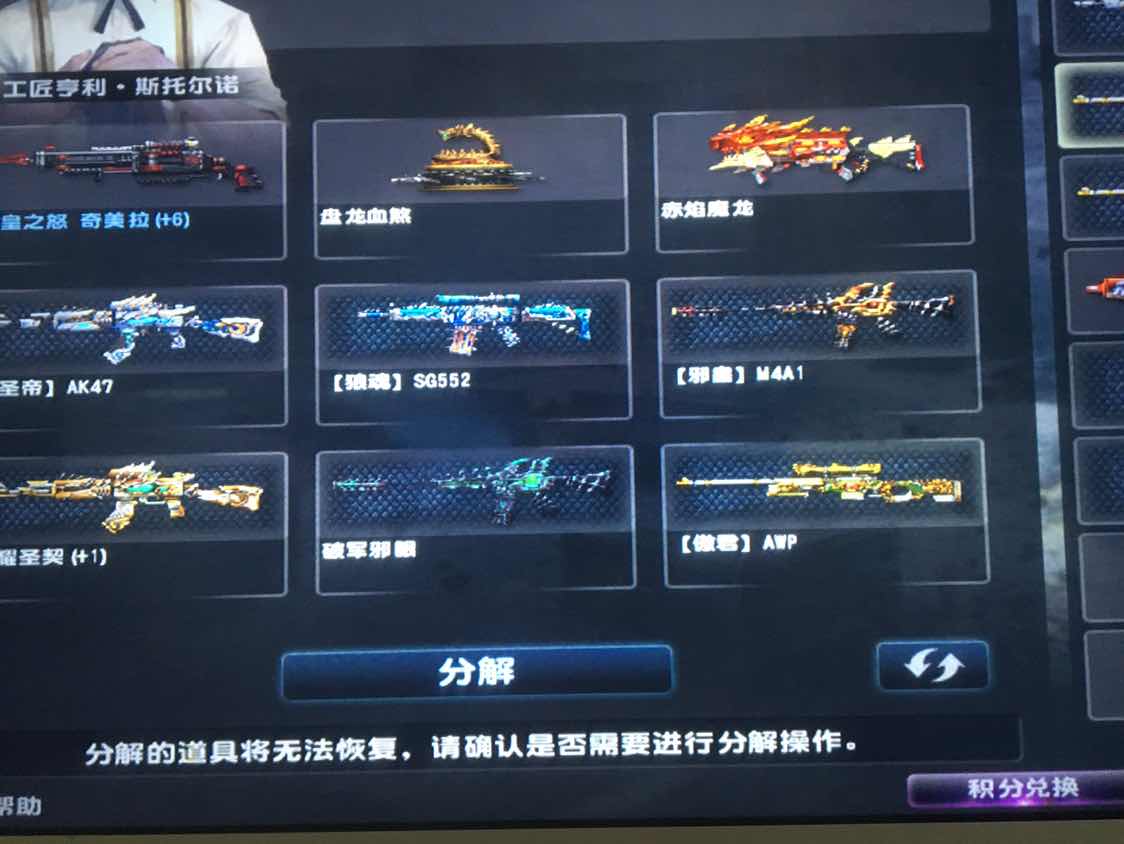 反恐精英OL租号