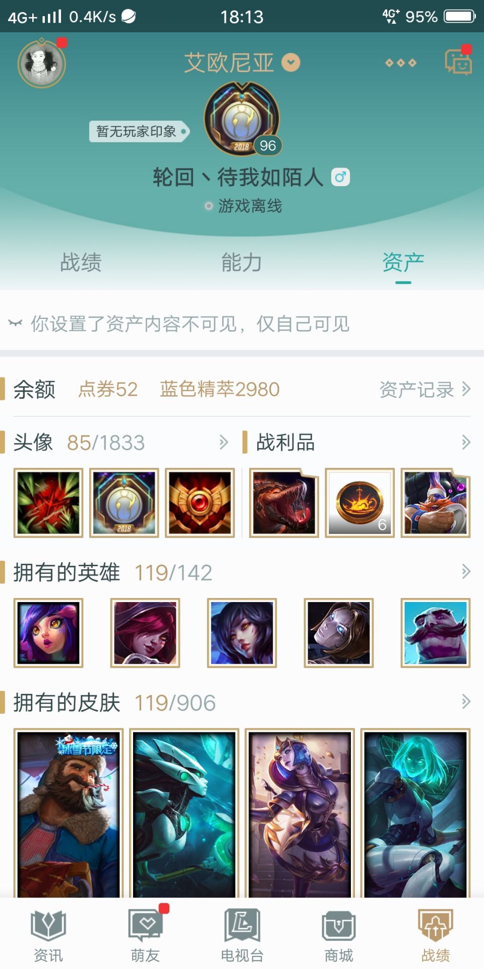英雄联盟租号