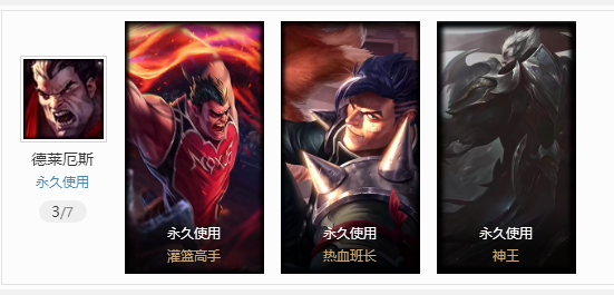 英雄联盟租号