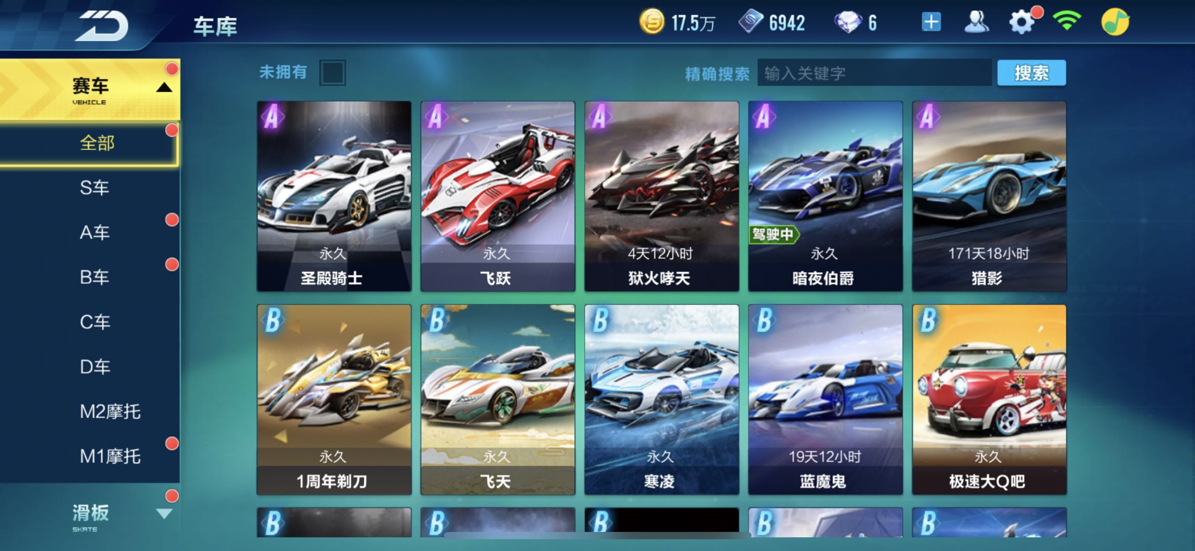 QQ飞车手游租号