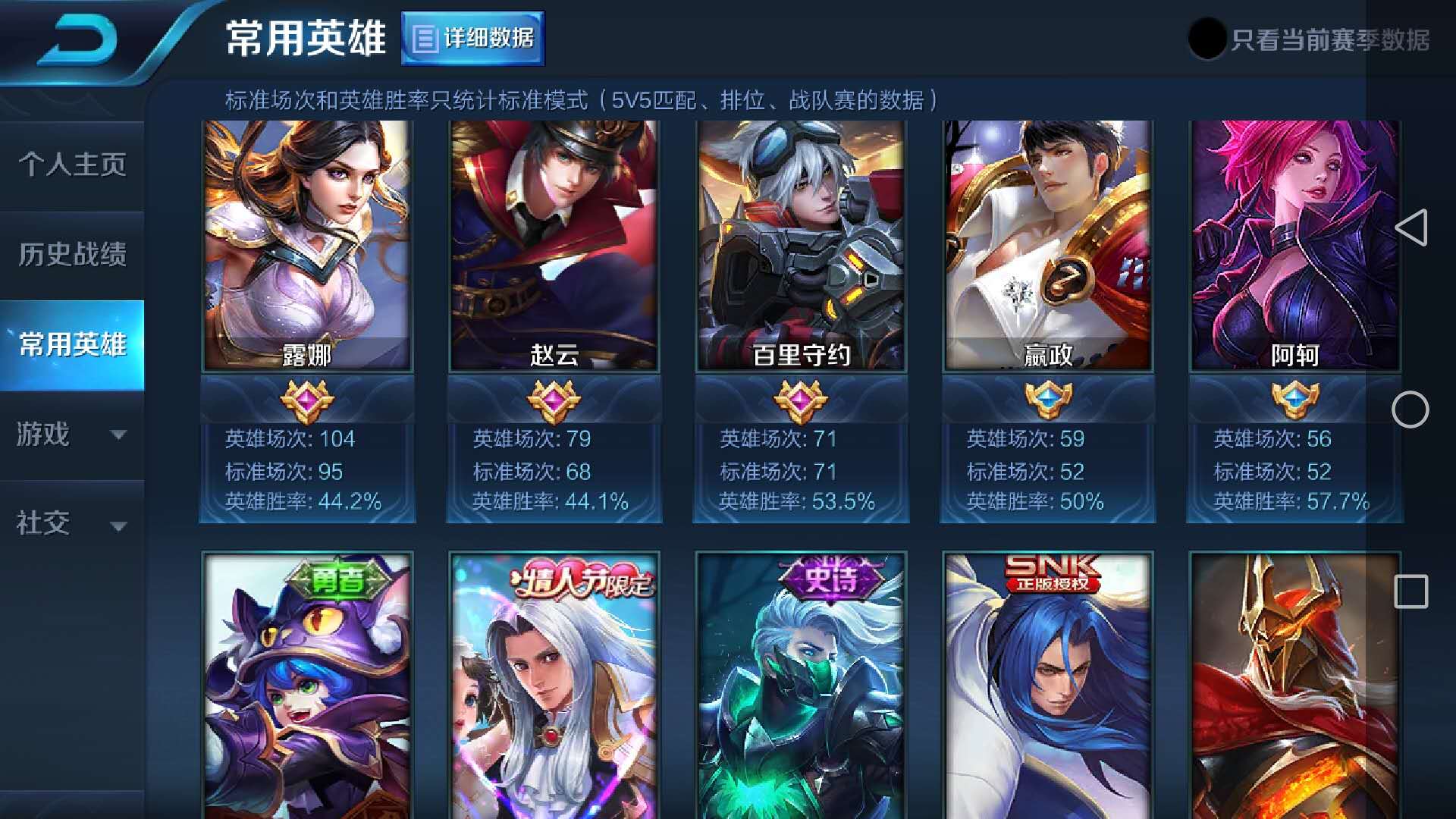 王者荣耀租号
