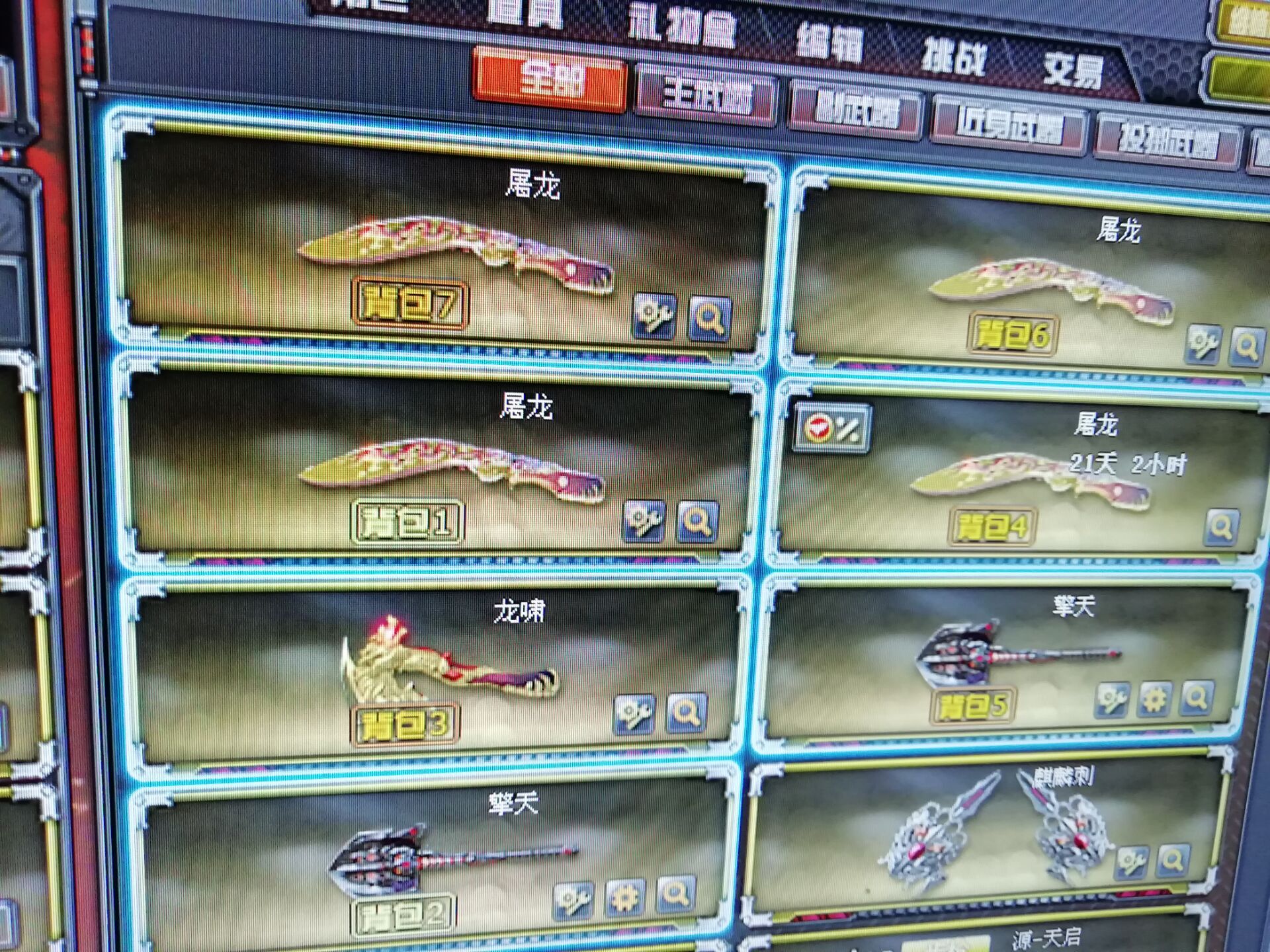 穿越火线租号