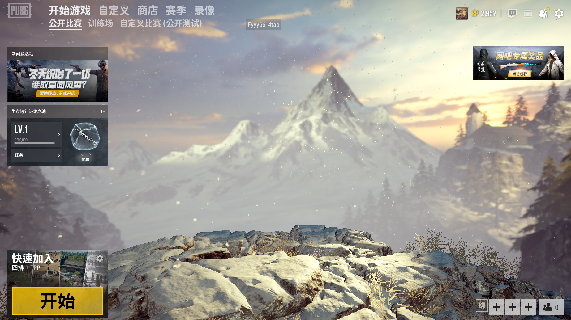 绝地求生租号