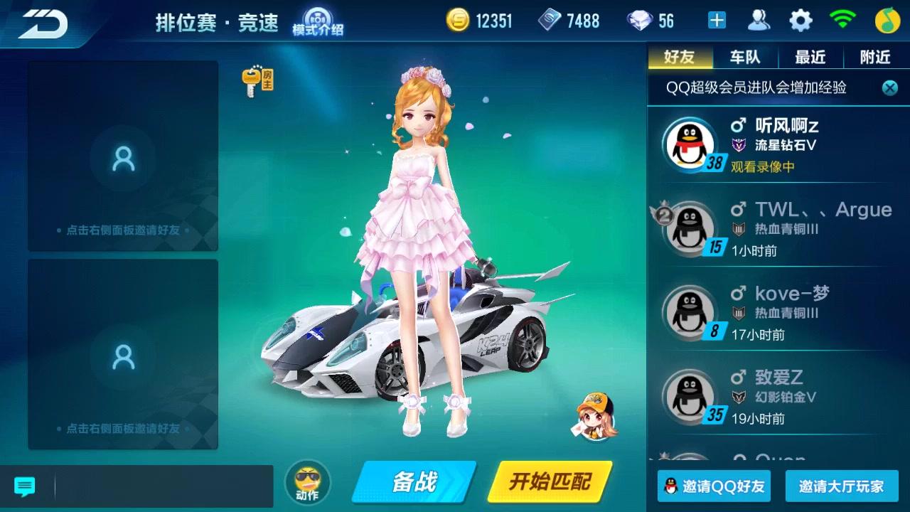 QQ飞车租号