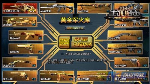 生死狙击租号