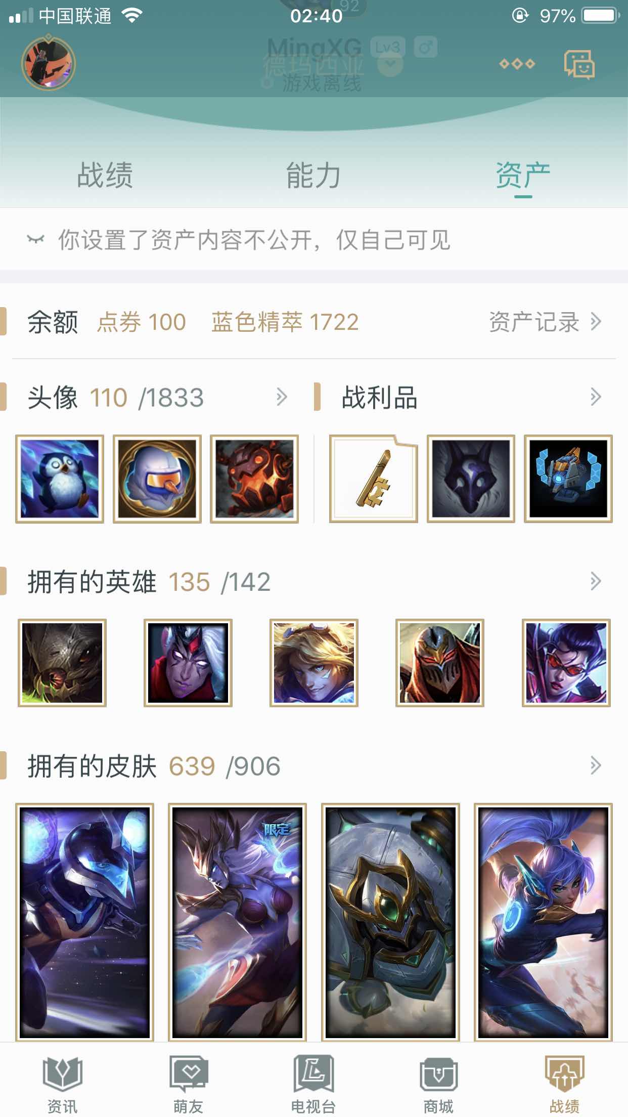 英雄联盟租号