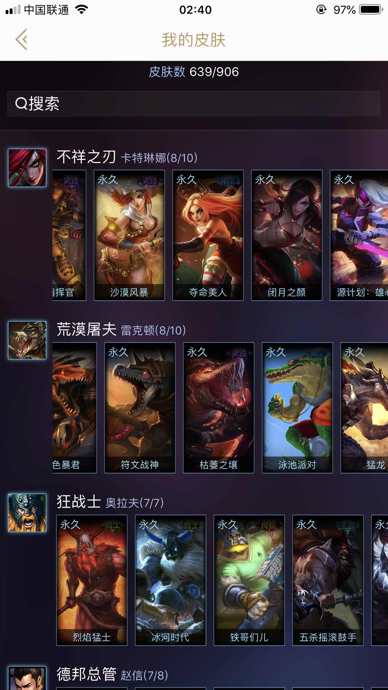 英雄联盟租号